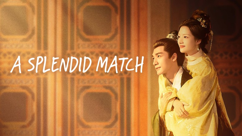 ซีรี่ย์จีน วาสนารักลิขิตใจ (คู่แท้ฟ้าประทาน , หงส์เหนือบัลลังก์) A Splendid Match (2026) พากย์ไทย EP.1-36 จบ