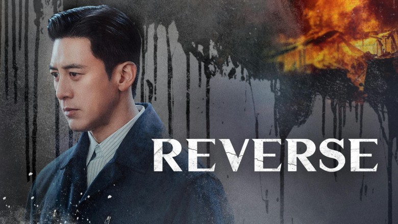 ซีรี่ย์เกาหลี จิตไม่ลืมแค้น Reverse (2026) พากย์ไทย EP.1-8 จบ