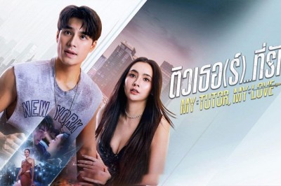 ซีรี่ย์ไทย ติวเธอ(ร์)ที่รัก MY TUTOR MY LOVE (2026) พากย์ไทย EP.1-14 จบ