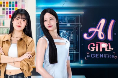 ซีรี่ย์วาย จะ Gen จนกว่าจะเจอ AI Girl (2026) พากย์ไทย EP.1-10 จบ