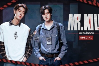ซีรี่ย์ไทย มังงะสั่งตาย Mr.Kill (2026) พากย์ไทย EP.1-10 จบ