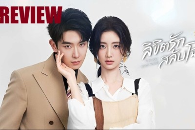 ซีรี่ย์จีน ลิขิตรักสลับโฉม Visage and Soul (2026) ซับไทย EP.1-24 จบ