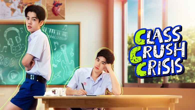 ซีรี่ย์วาย เพื่อนสนิทระวังคิดไม่ซื่อ Class Crush Crisis (2026) พากย์ไทย EP.1-8 จบ