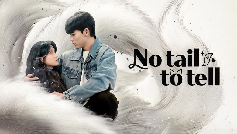 ซีรี่ย์เกาหลี เรื่องของจิ้งจอกสาวไร้หาง No Tail to Tell (2026) พากย์ไทย EP.1-12 จบ