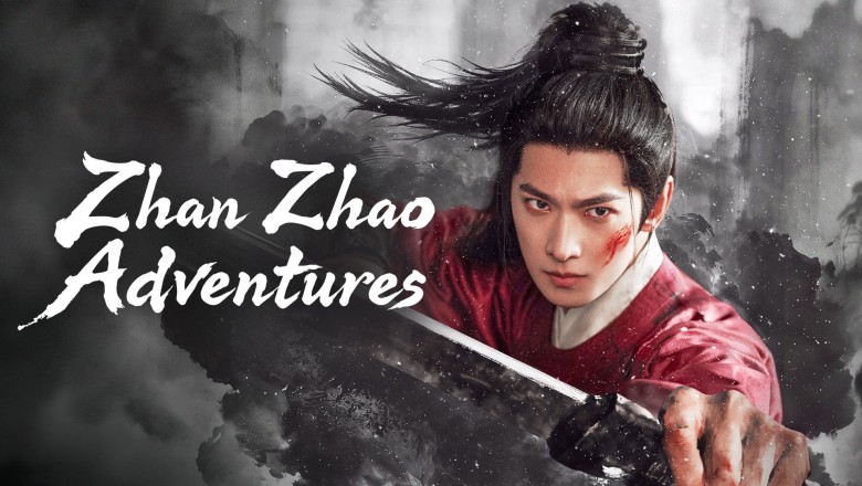 ซีรี่ย์จีน จั่นเจาตะลุยยุทธภพ Zhan Zhao Adventures (2026) พากย์ไทย EP.1-37 จบ