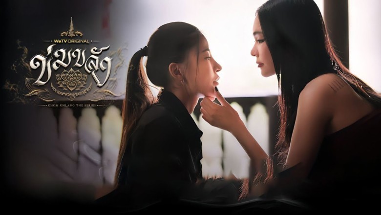 ซีรี่ย์วาย ข่มขลัง Khom Khlang (2026) พากย์ไทย EP.1-10 จบ