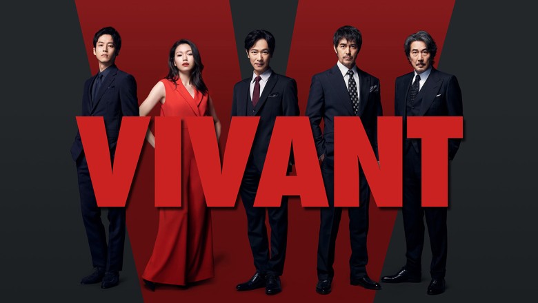 ซีรี่ย์ญี่ปุ่น ตายไม่ได้ Vivant (2023) พากย์ไทย EP.1-10 จบ