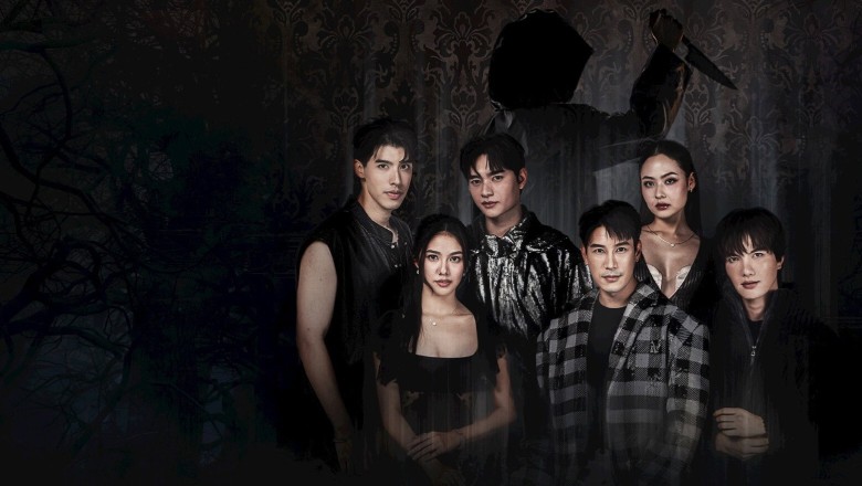 ซีรี่ย์ไทย มรดกมืด Dark Legacy (2026) พากย์ไทย EP.1-8 จบ