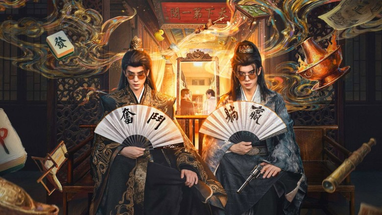 ซีรี่ย์จีน คู่หูทะลุมิติ ป่วนวังหลวง No Way My Bro Is the Emperor (2026) ซับไทย EP.1-10 จบ