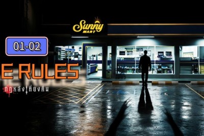 ซีรี่ย์ไทย กฎหลังเที่ยงคืน The Rules (2026) พากย์ไทย EP.1-8 จบ